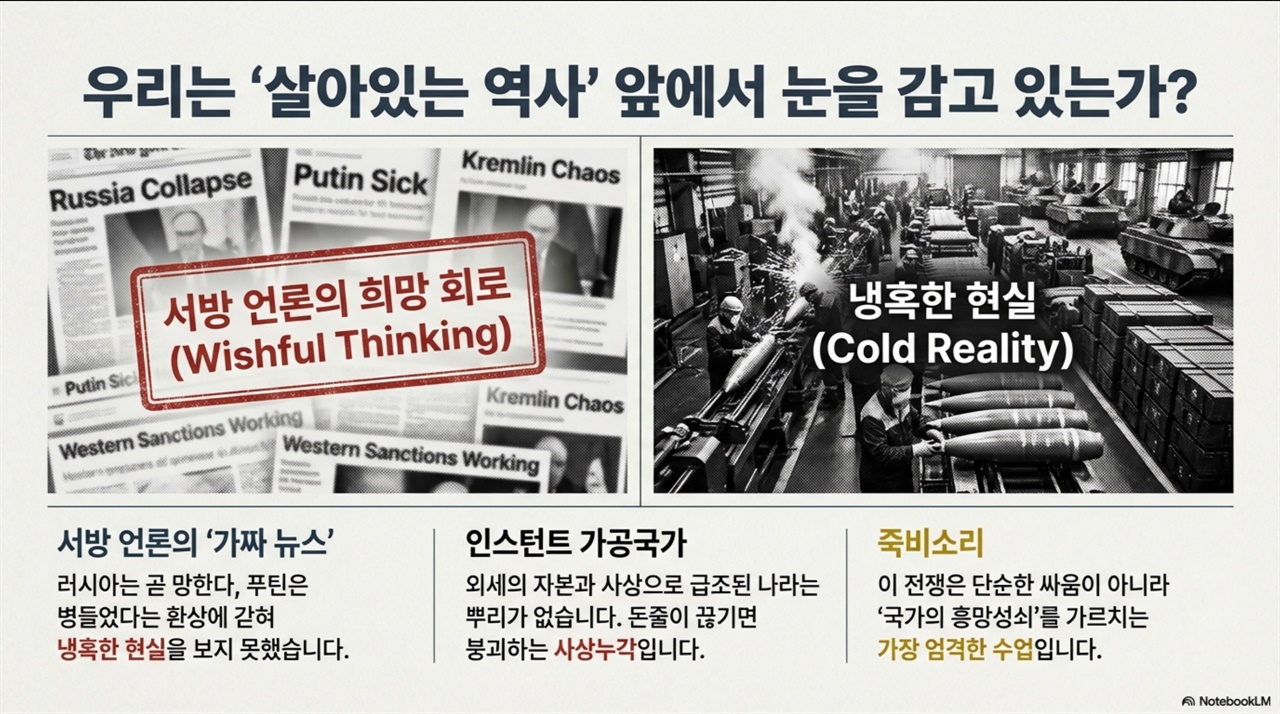 왜 우리는 보고 싶은 것만 보는가 통계와 과학이 말해주는 전쟁의 진실을 애써 외면하고 우리가 믿고 싶어 하는 것만 보고, 듣고 싶은 것만 들으려 하는 지, 현실은 훨씬 더 잔혹하고냉정하다는 사실을 고발한 PPT 자료중 한 컷입니다.