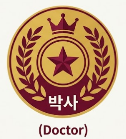 [mi아카데미] Stage 6 : 박사(Doctor) 멤버십
