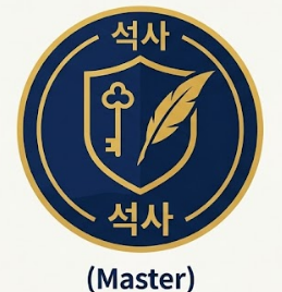 [mi아카데미] Stage 5 : 석사(Master) 멤버십